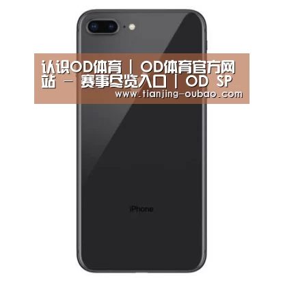 Apple iPhone 8 Plus (A1899) 64GB 深空灰色 移动联通4G手机