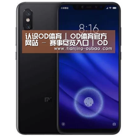 小米8屏幕指纹版 6GB+128GB 黑色 全网通4G 双卡双待 全面屏拍照智能游戏手机