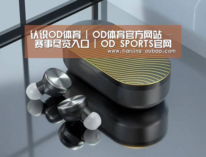 数码蓝牙耳机产品渲染