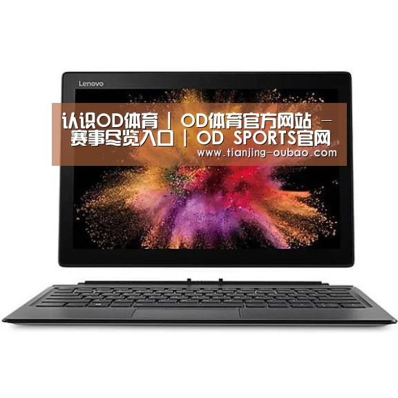 MIIX520 二合一笔记本12.2英寸 i7