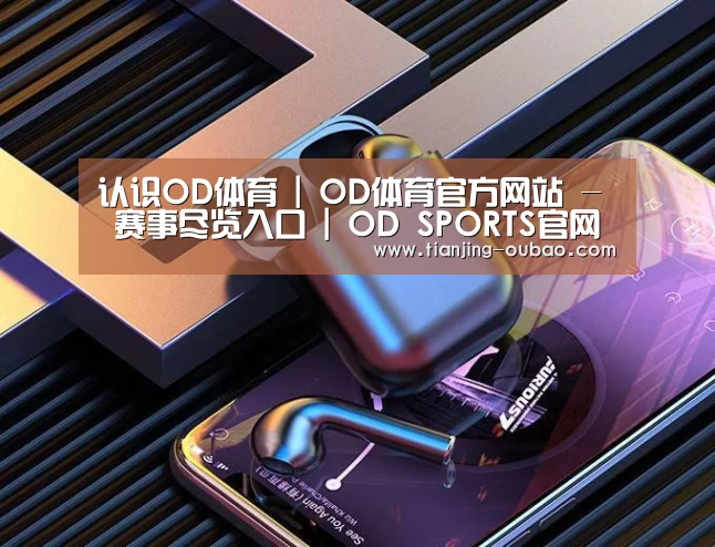喷油耳机 建模渲染
