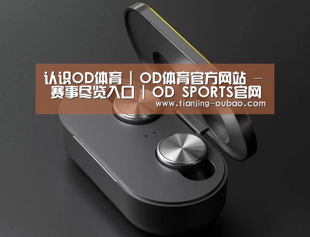 数码蓝牙耳机产品渲染