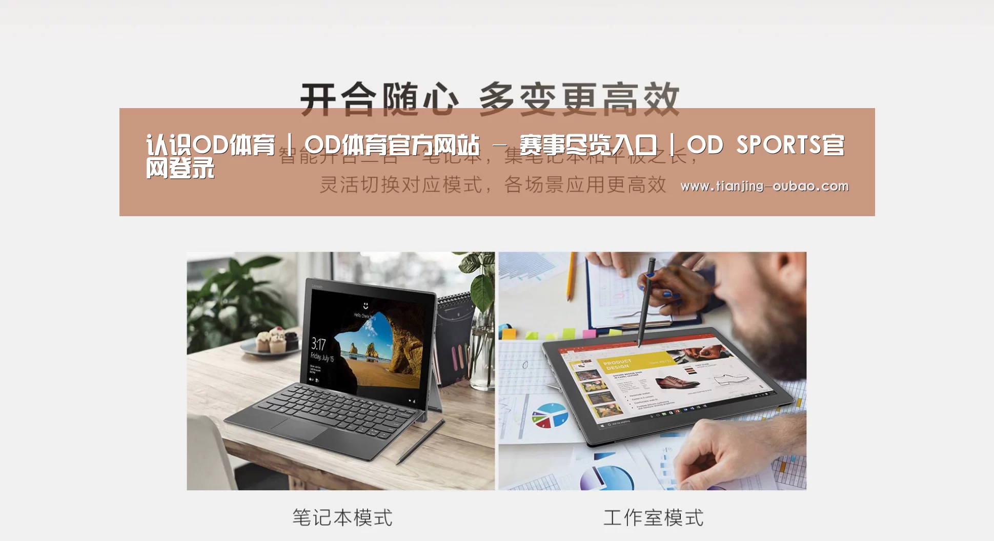 MIIX 520 酷睿i5笔记本(图1) MIIX 520 酷睿i5笔记本(图1)